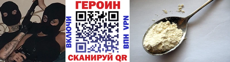 Героин хмурый ОМГ ОМГ зеркало Яхрома