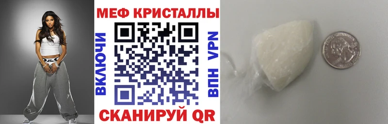 МЯУ-МЯУ кристаллы  ОМГ ОМГ вход  Яхрома 