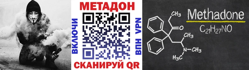 Метадон мёд купить наркотики сайты Яхрома