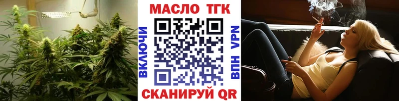 купить наркотик  Яхрома  ТГК жижа 